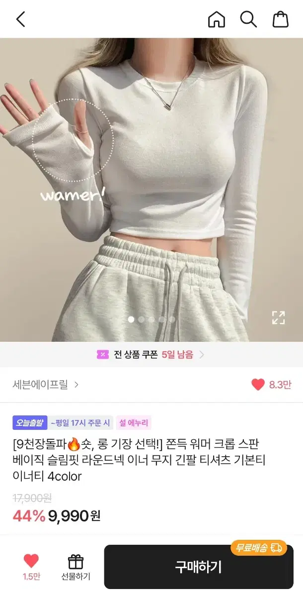 에이블리 긴팔 크롭티