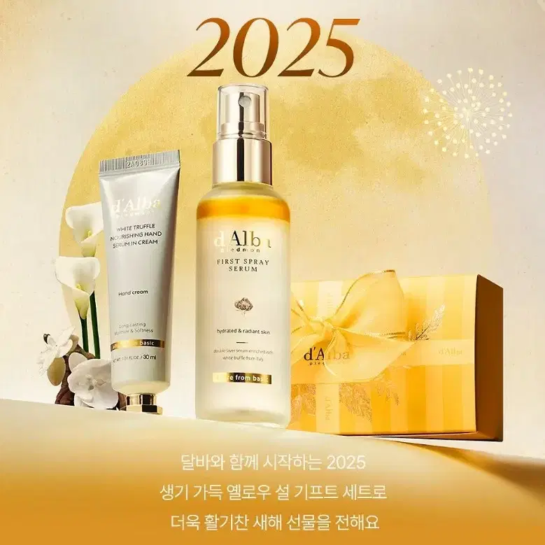 달바 미스트 세럼 100ml + 핸드크림 30ml 선물 세트 모자 목도리