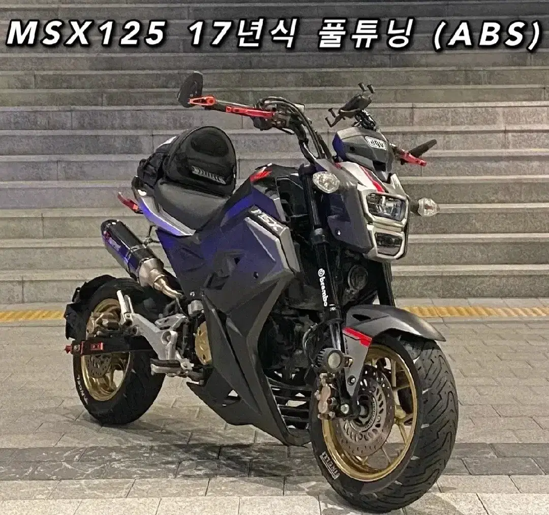 혼다 MSX125 17년식 2만 풀튜닝 깔끔한 차량 판매합니다.