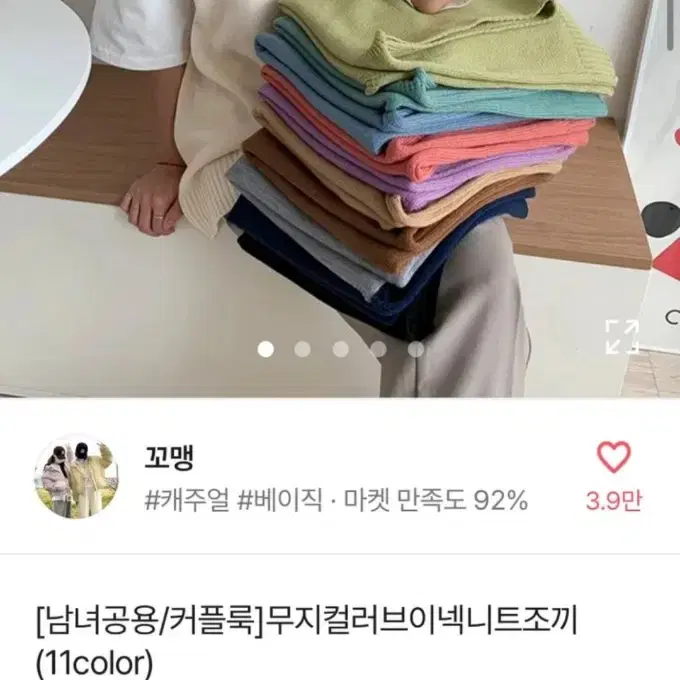 에이블리 브이넥 니트 조끼