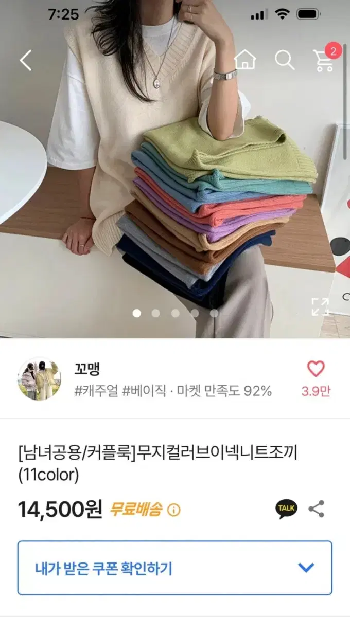 에이블리 브이넥 니트 조끼