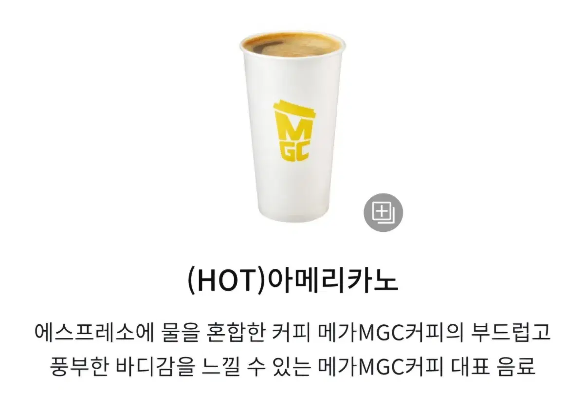 메가커피 아메리카노 HOT 3잔