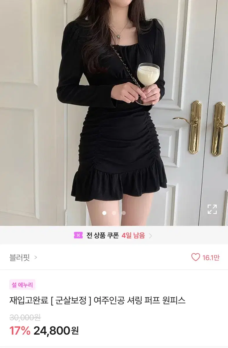 에이블리 셔링 원피스 교신 ㄱㄴ