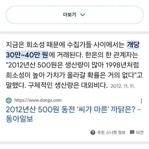 2012년 500원 사용감 적어요 할인해서 판매합니다