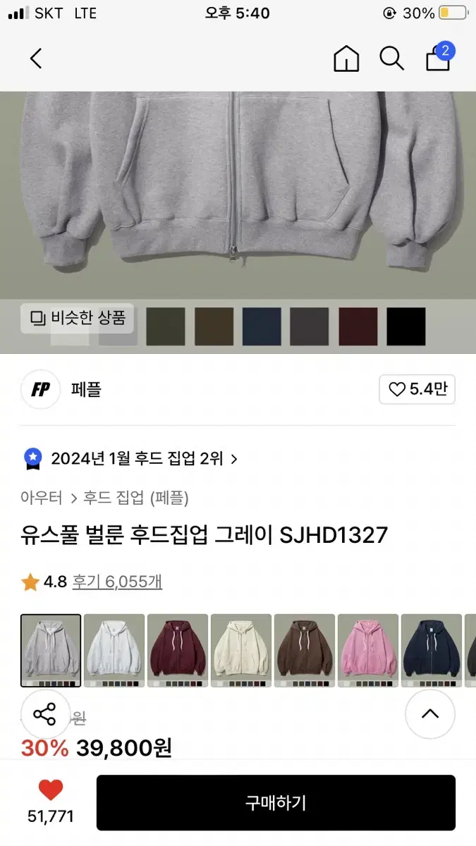 유스풀 벌룬 후드집업