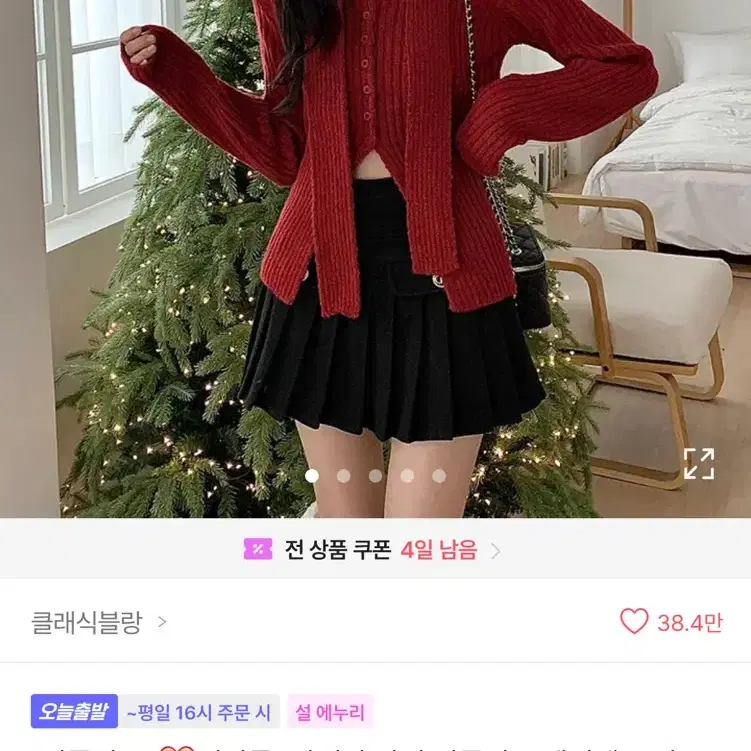 에이블리 빨간 가디건 초커 타이 교신ㄱㄴ