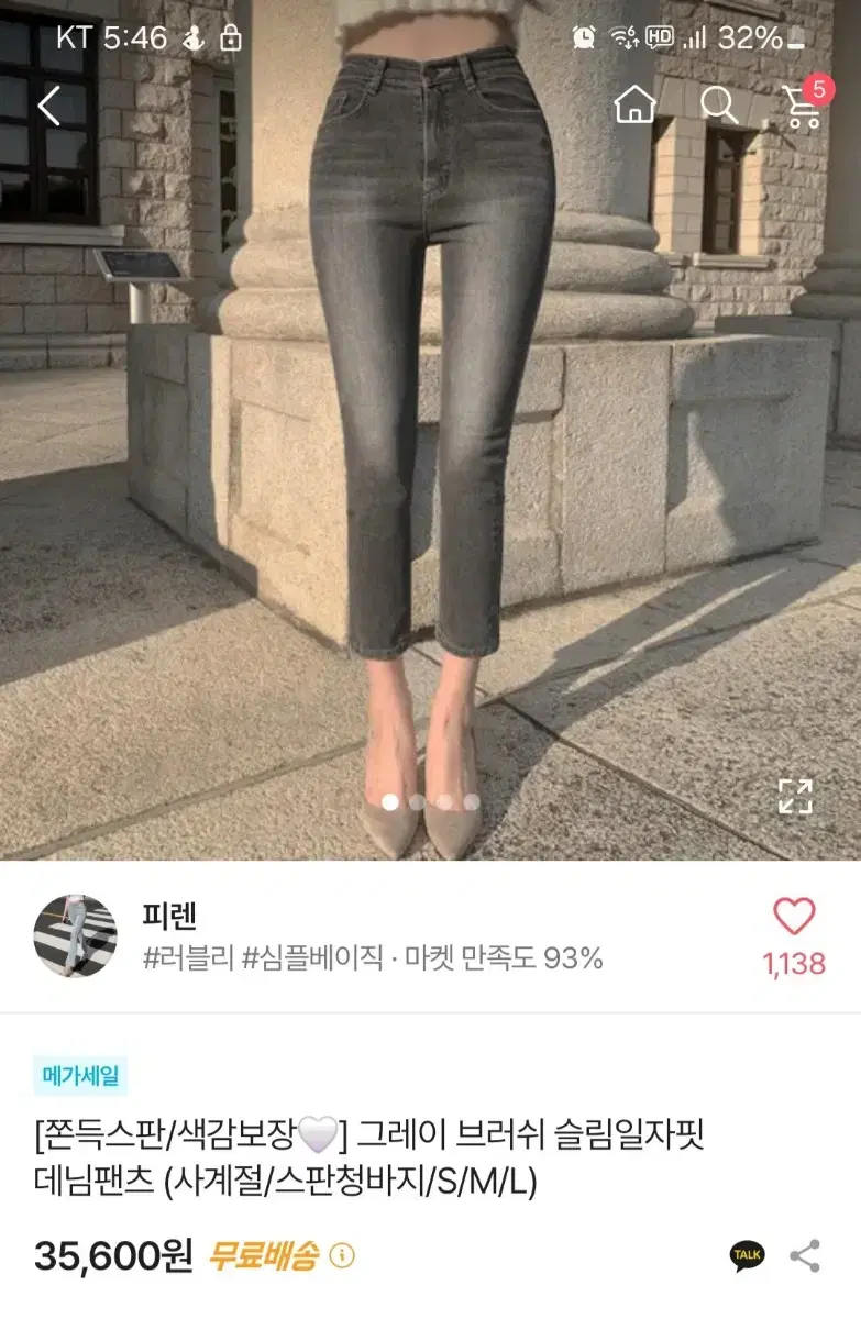 새상품) 피렌 그레이 브러쉬 슬림일자 데님팬츠