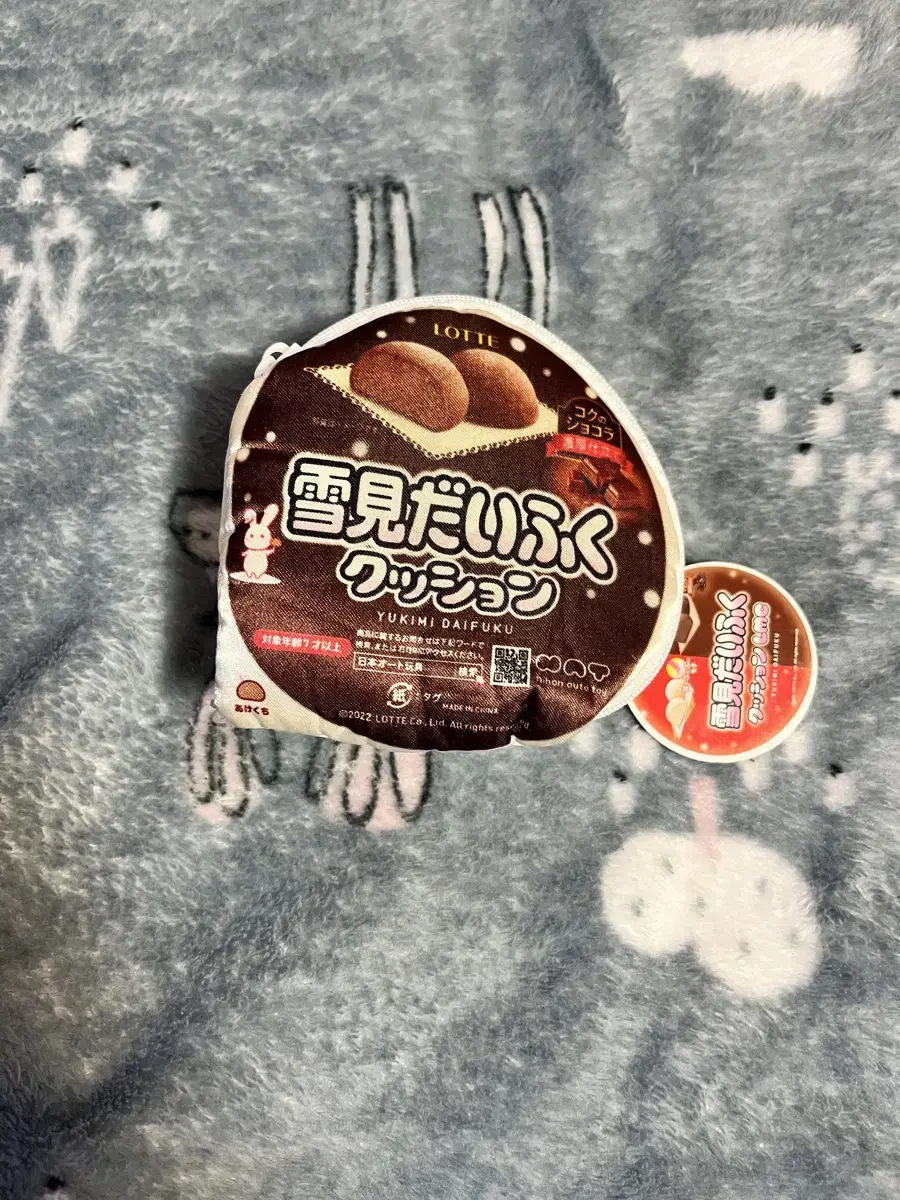 Ukamidaifuku's Pouch of Sweet Rice Ice Cream for Sale~