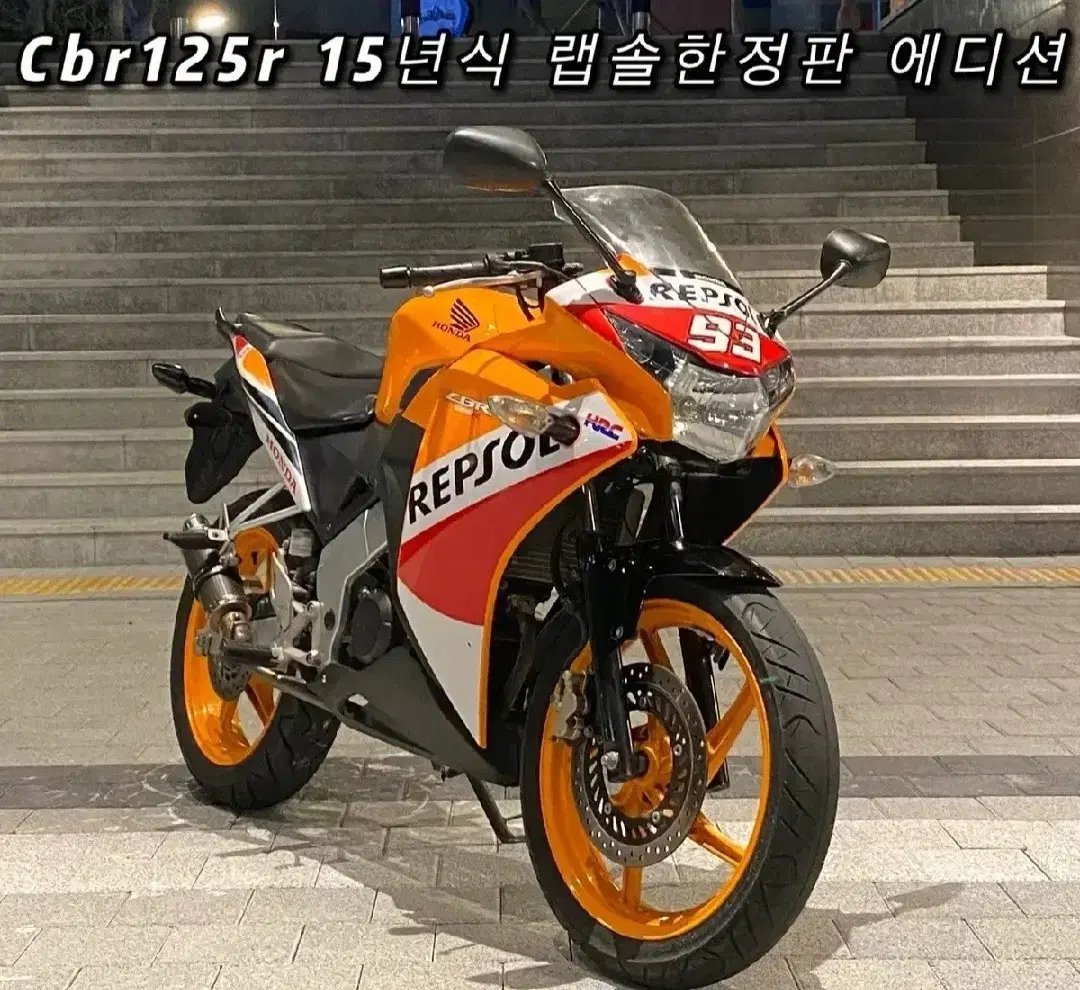 혼다 CBR125 15년식 랩솔 2만 깨끗한 차량 판매합니다.