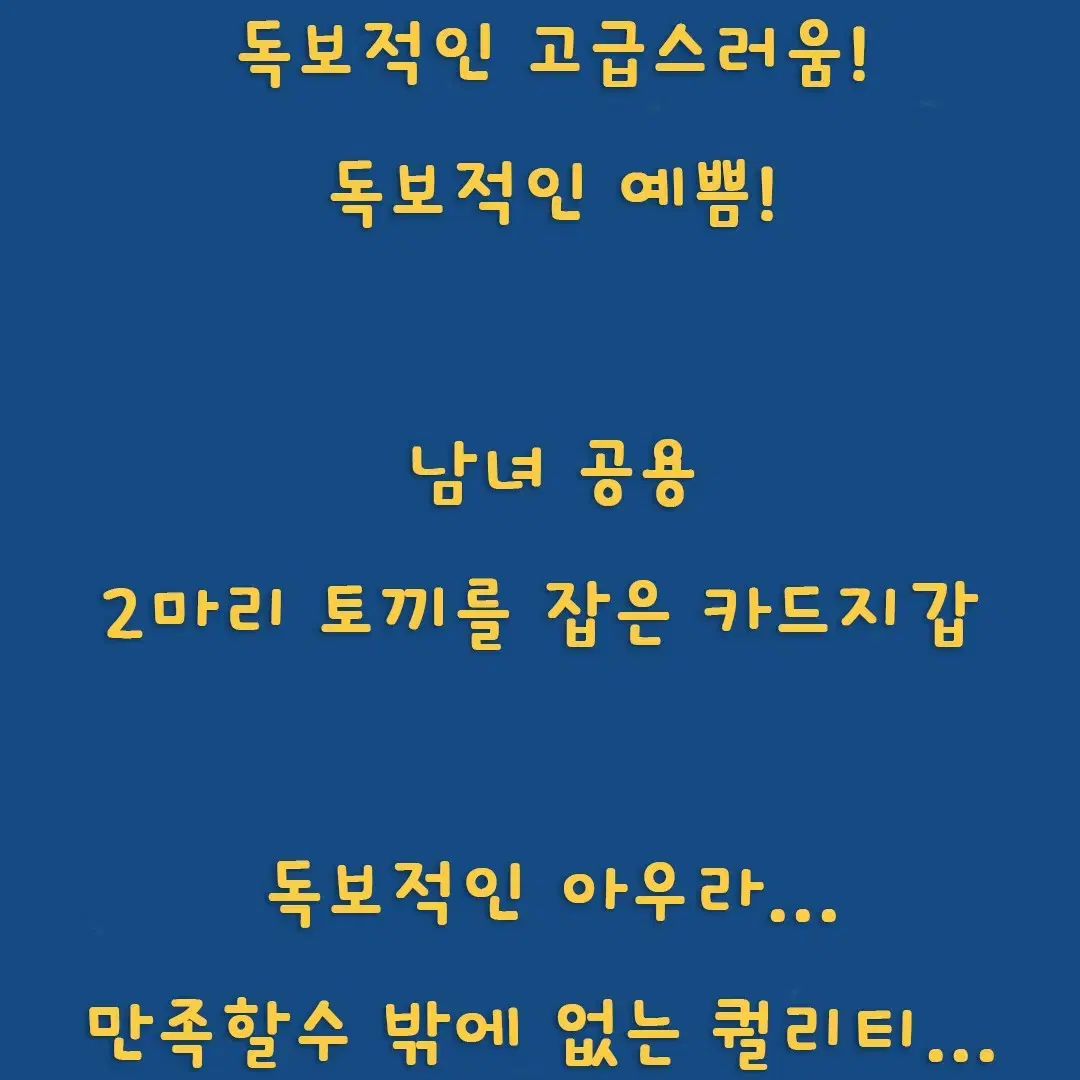 진짜 악어 가죽 남성 여성 카드지갑 국내제작 새것