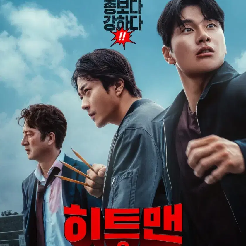 검은사제들히트맨CGV8400