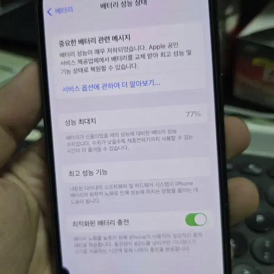 아이폰13프로 512 판매합니다