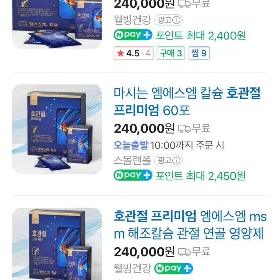 호관절 프리미엄 60포