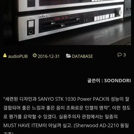 인켈 명기 앰프 AD-2210 오디오 북쉘프