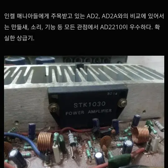 인켈 명기 앰프 AD-2210 오디오 북쉘프