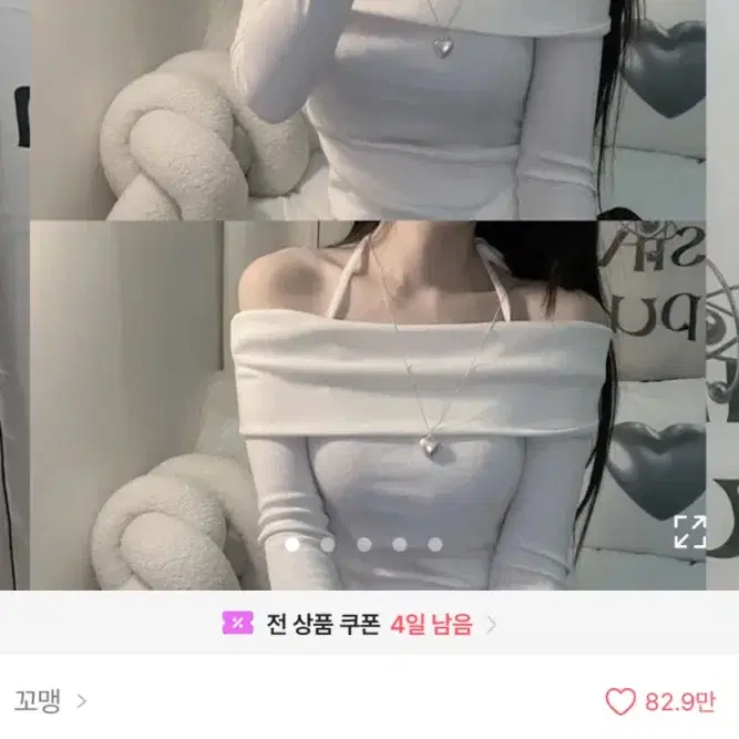 에이블리 교신 판매 화장품