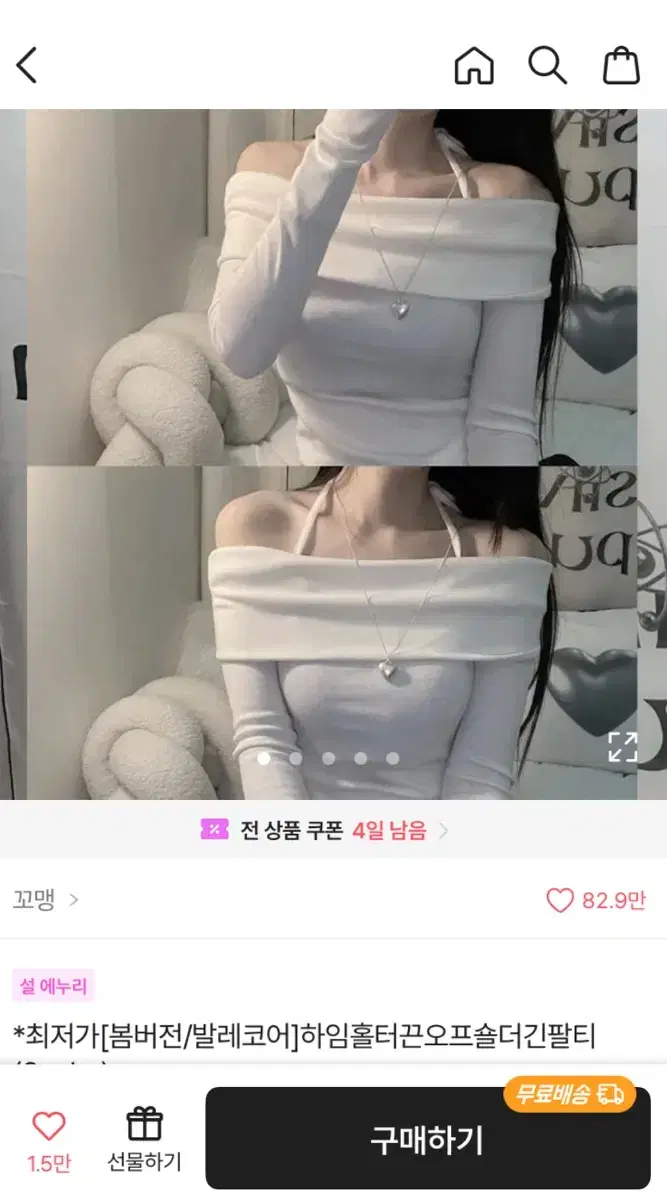 에이블리 교신 판매 화장품