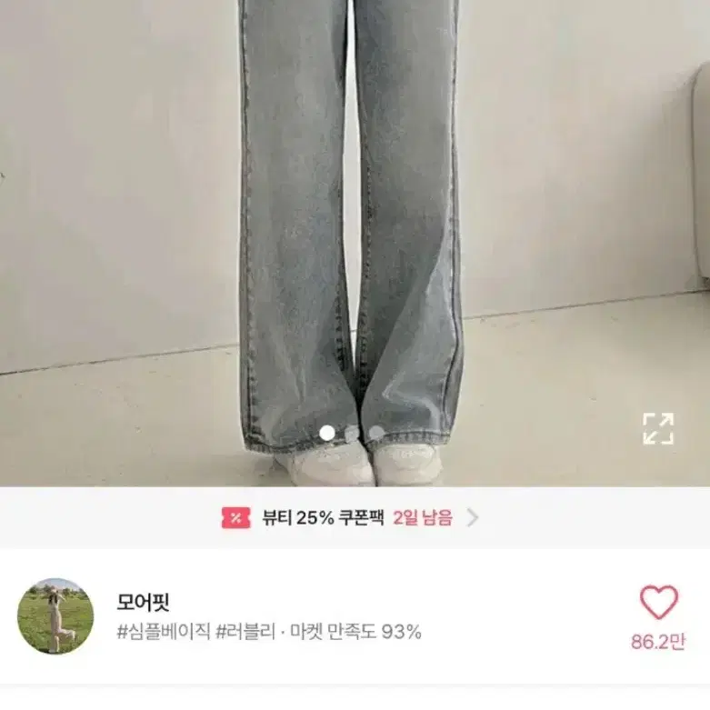 에이블리 교신 판매 화장품