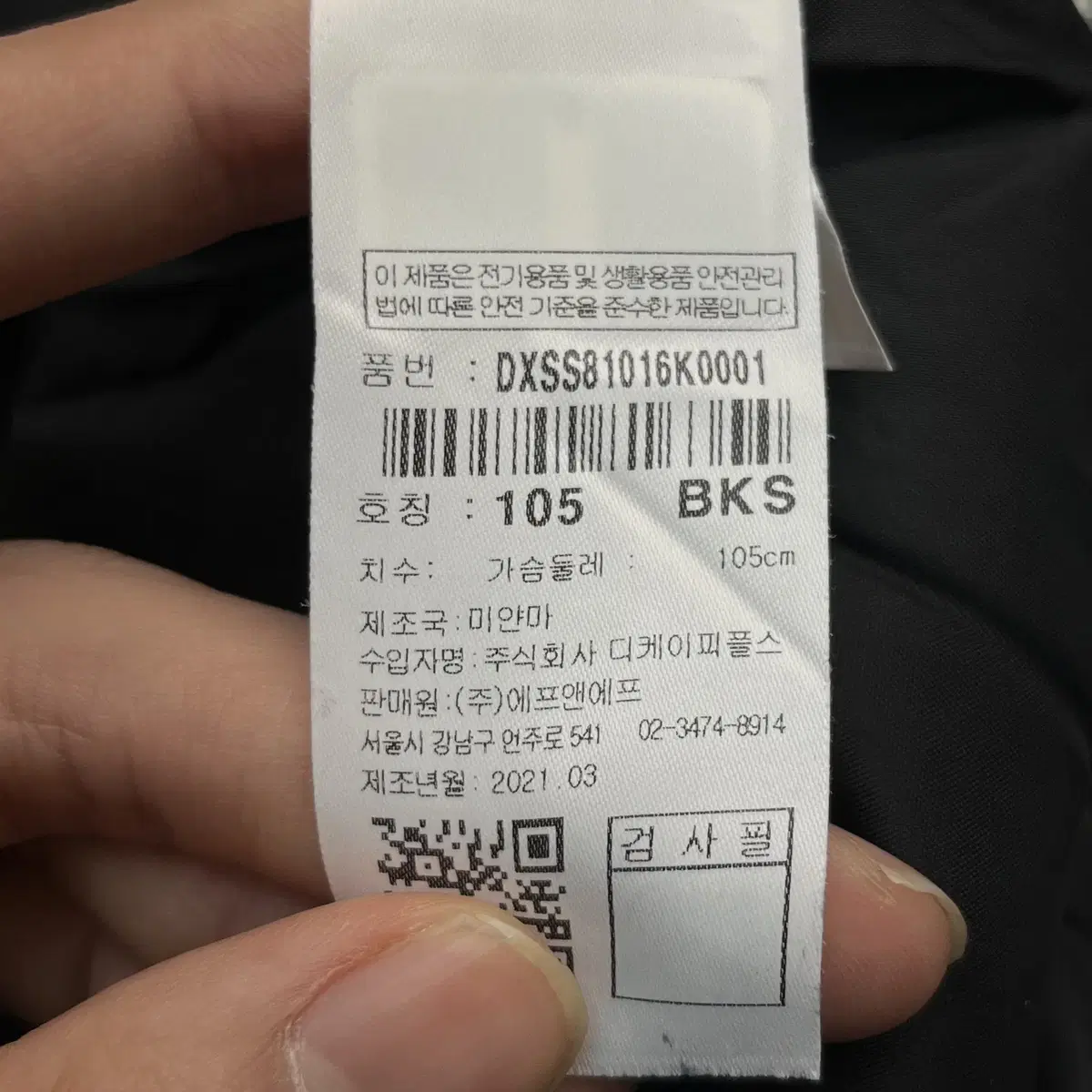 디스커버리 익스페디션 남성 플리스 바시티 자켓 105