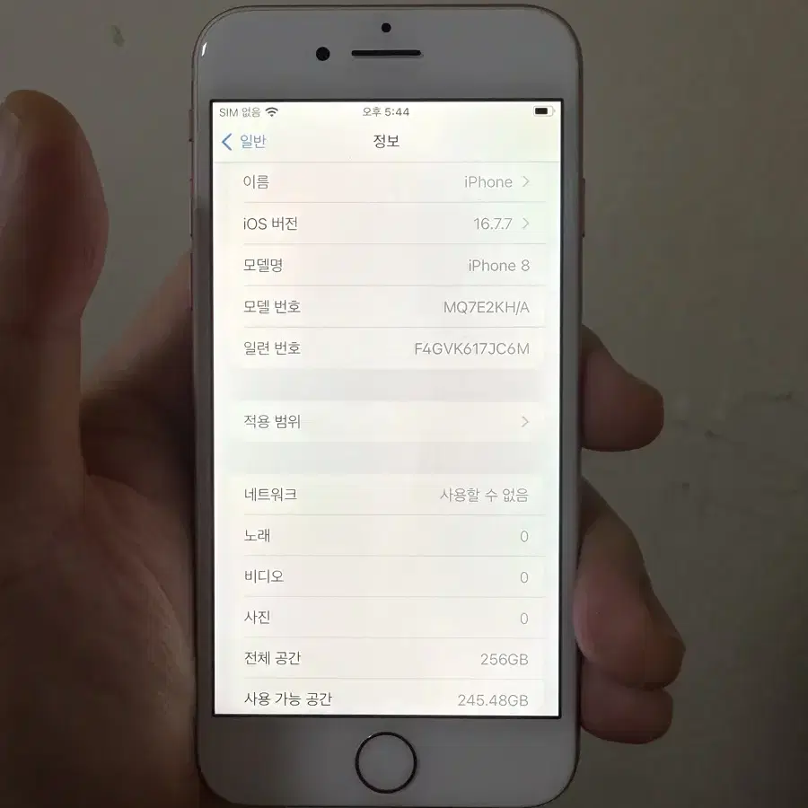 아이폰8 256 골드 배터리88%