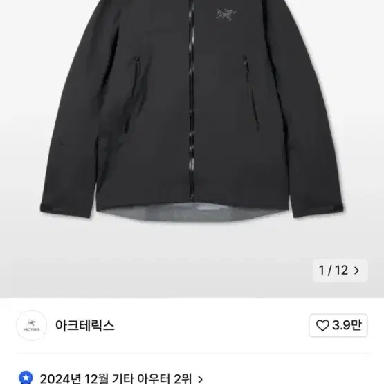 아크테릭스 베타 자켓 xxl 로 xl 구해요