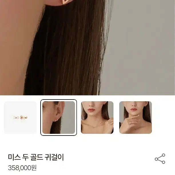 디디에두보 14k귀걸이<정가358,000원>