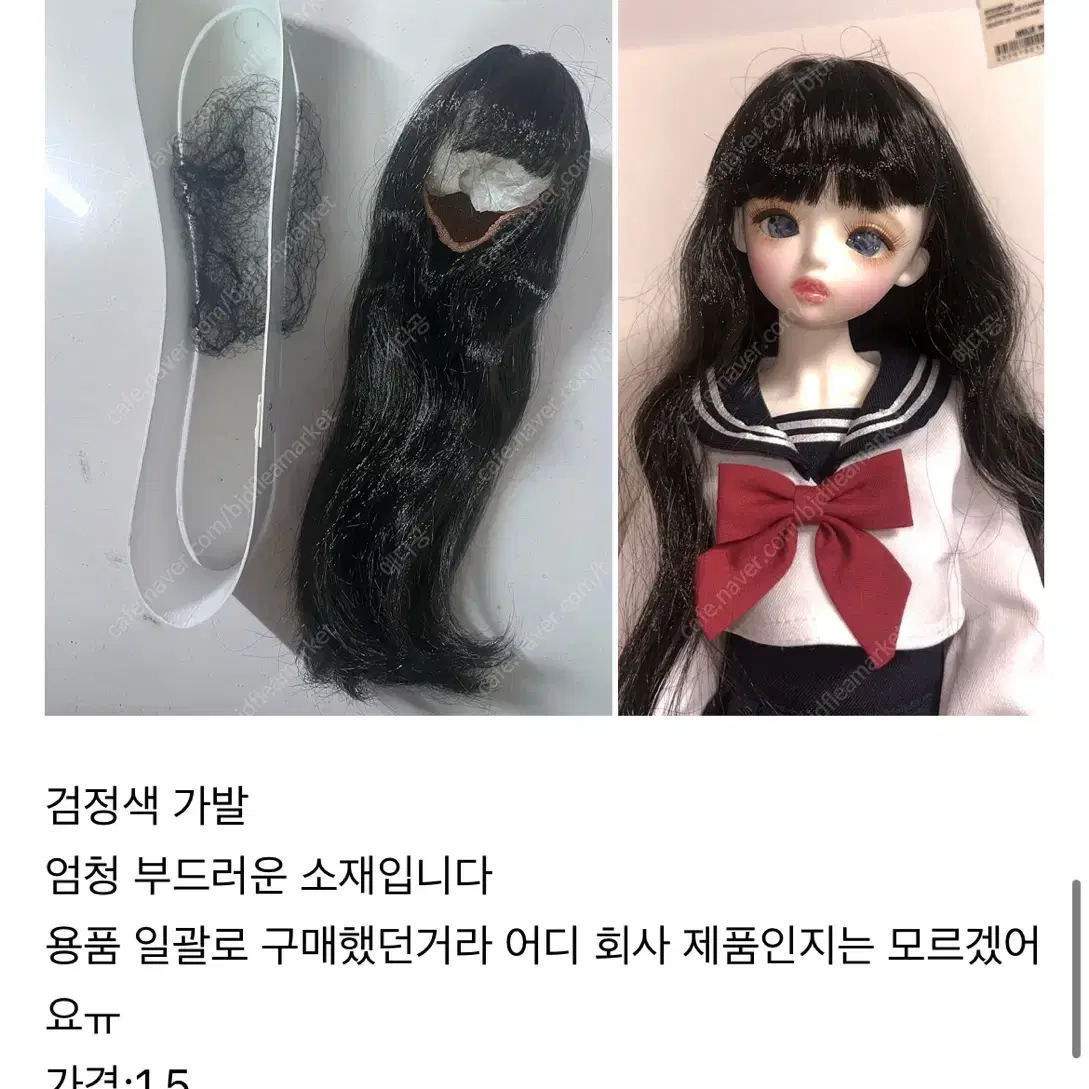 구체관절인형 구관 가발 블루메 sd msd usd 안구 의상 옷 소품