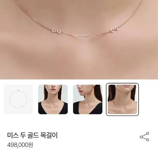 디디에두보 14k목걸이<정가498,000원>