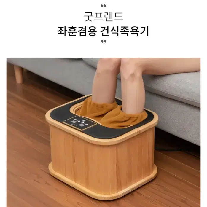 효도1등템 편백 건식 족욕기 새거