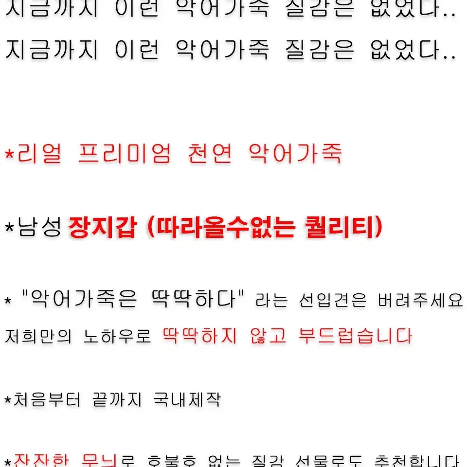 진짜 리얼악어 남성 장지갑 국내제작 새것