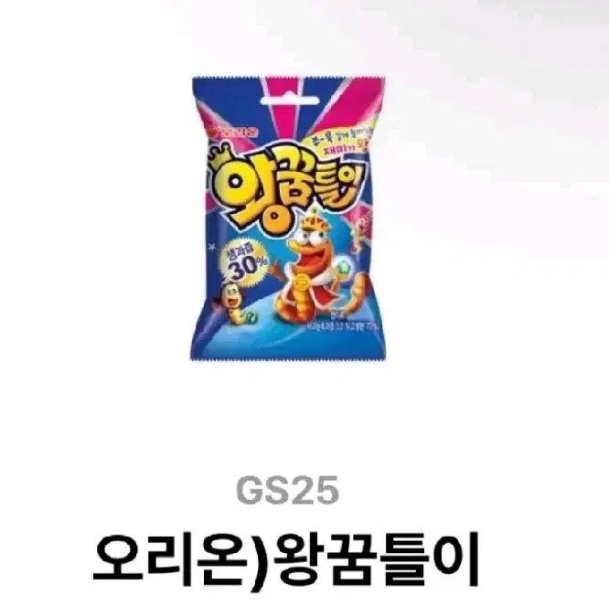 GS25 왕꿈틀이 젤리 기프티콘