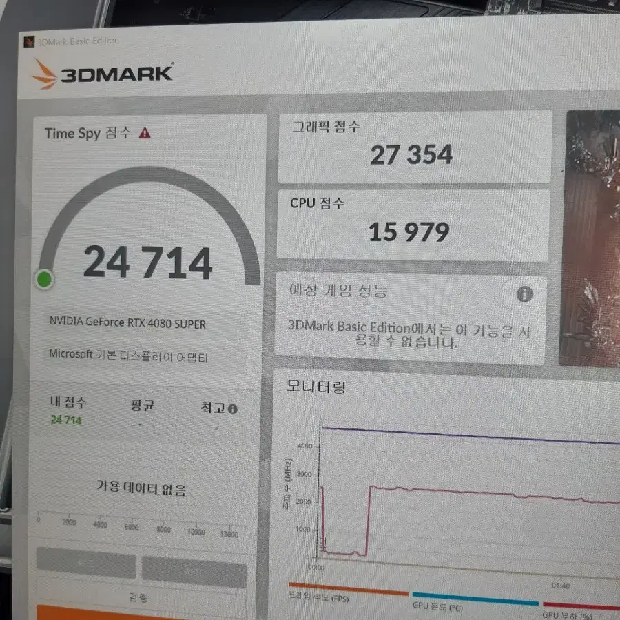 9800x3d 4080super 리안리 비전 케이스 컴퓨터