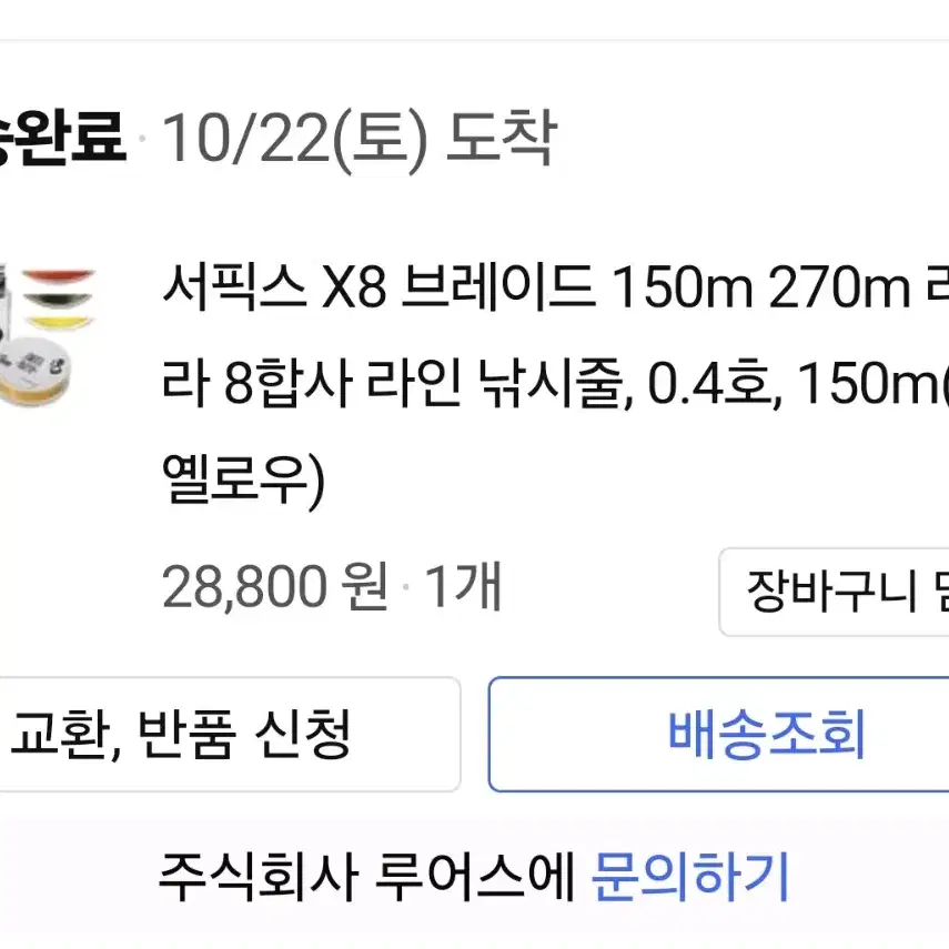 시마노 세도나 1000, 3000HG 판매