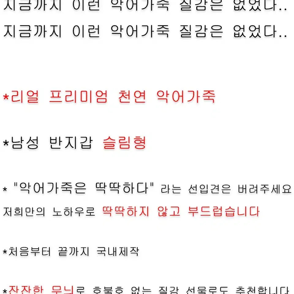 새것 진짜 리얼 악어 가죽 반지갑 국내제작 고퀄리티