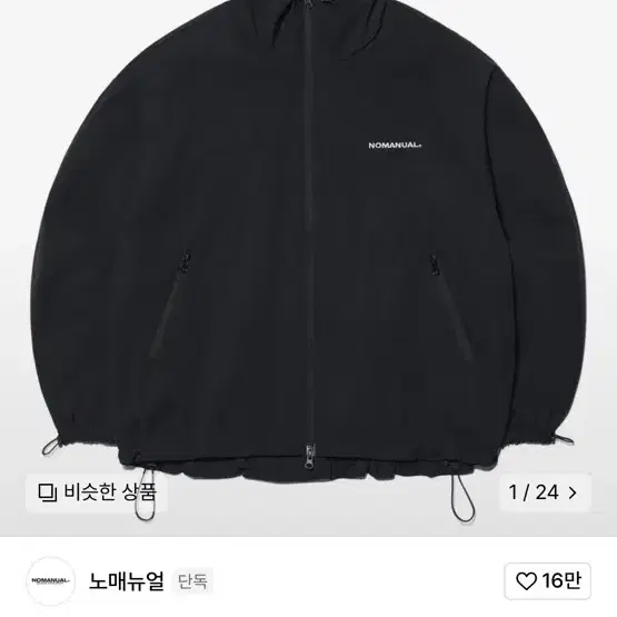 노매뉴얼 PENON WIND SHELL - BLACK