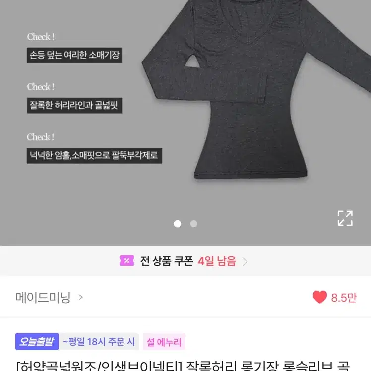 메이드미닝 브이넥 골지 긴팔티