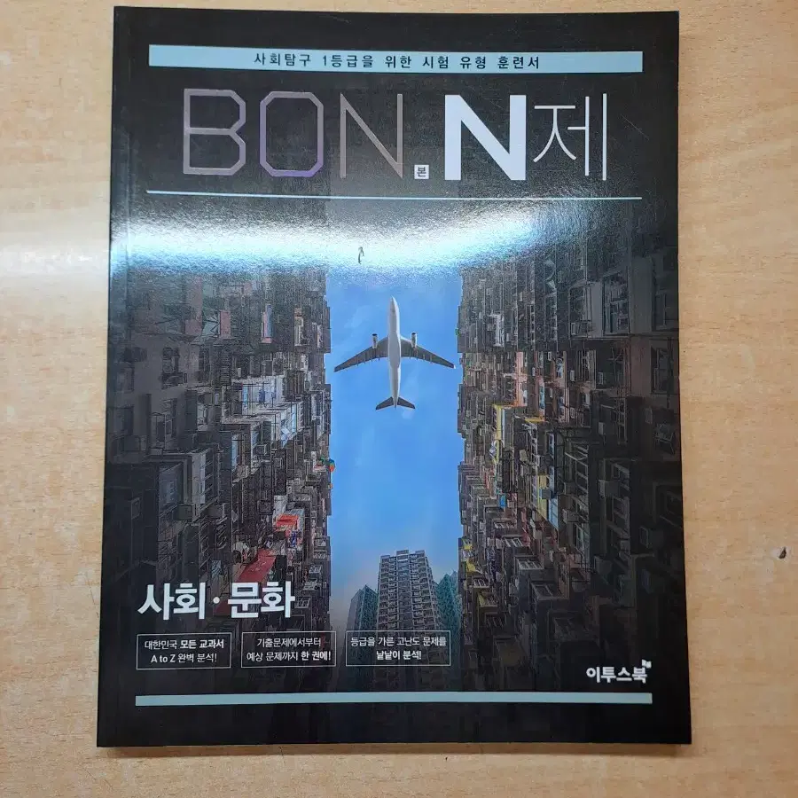 본n제 bon n제 사회문화