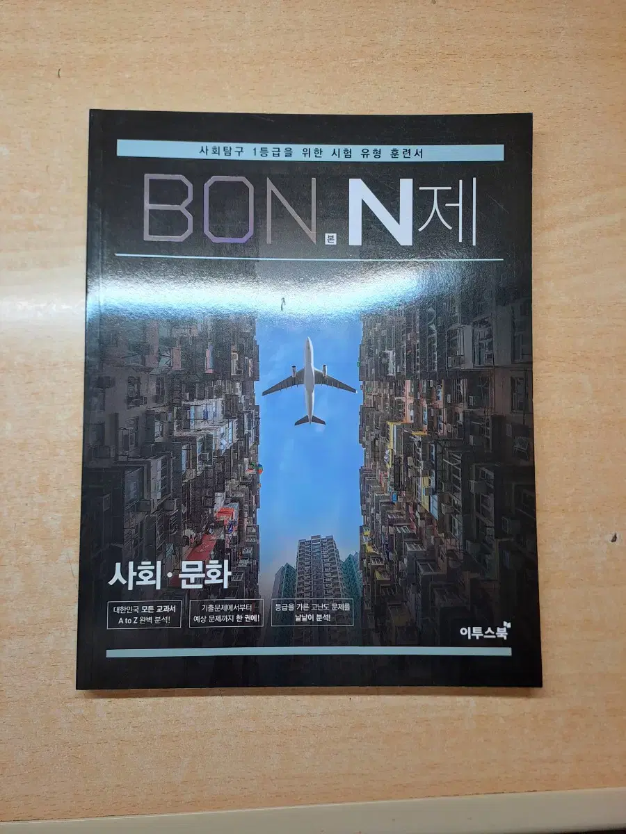 본n제 bon n제 사회문화