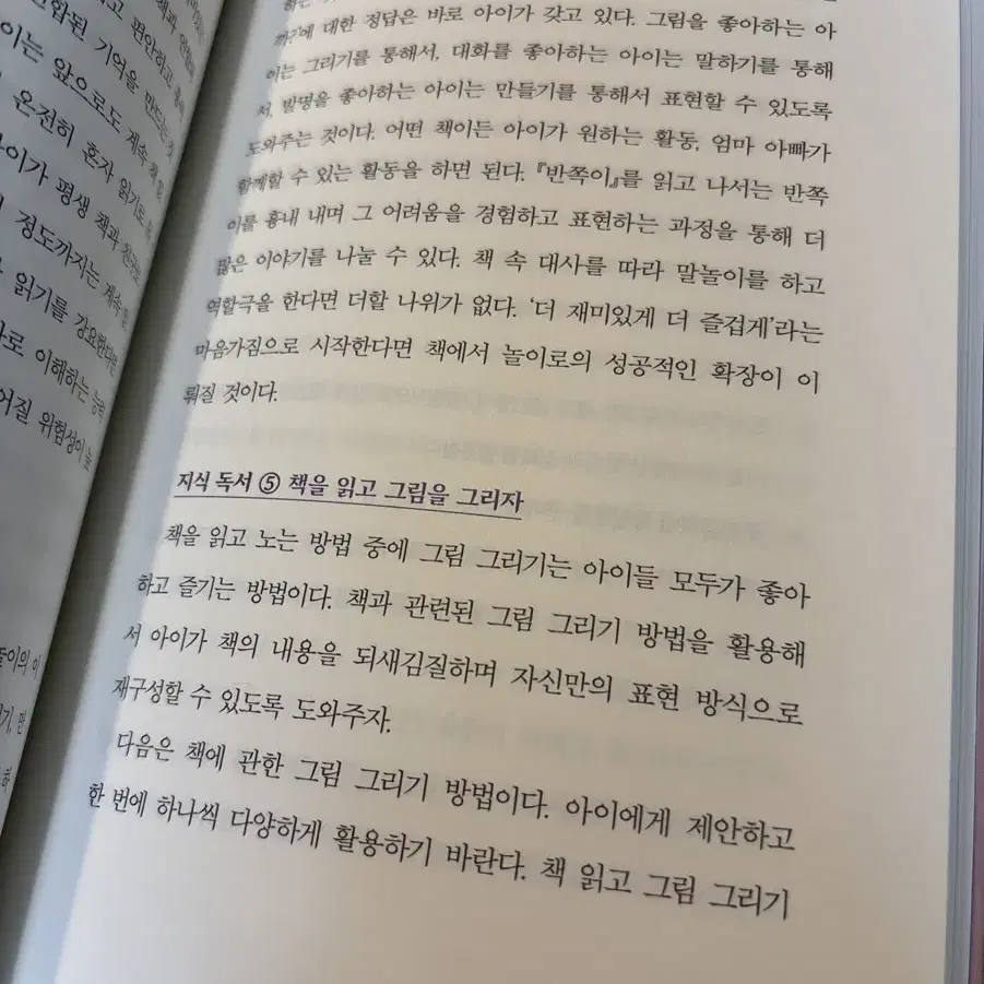 [정가 반값] 4~7세 보다 중요한 시기는 없습니다 - 이임숙