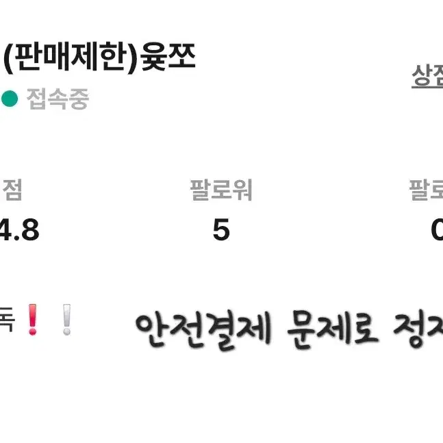 아이브 엠파시 메이크스타 분철