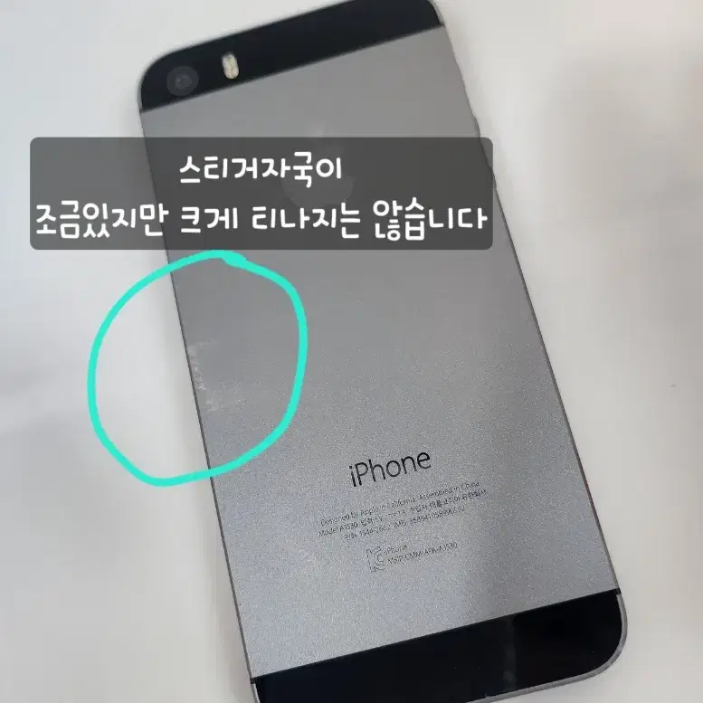 아이폰 5S 32GB (A1530)