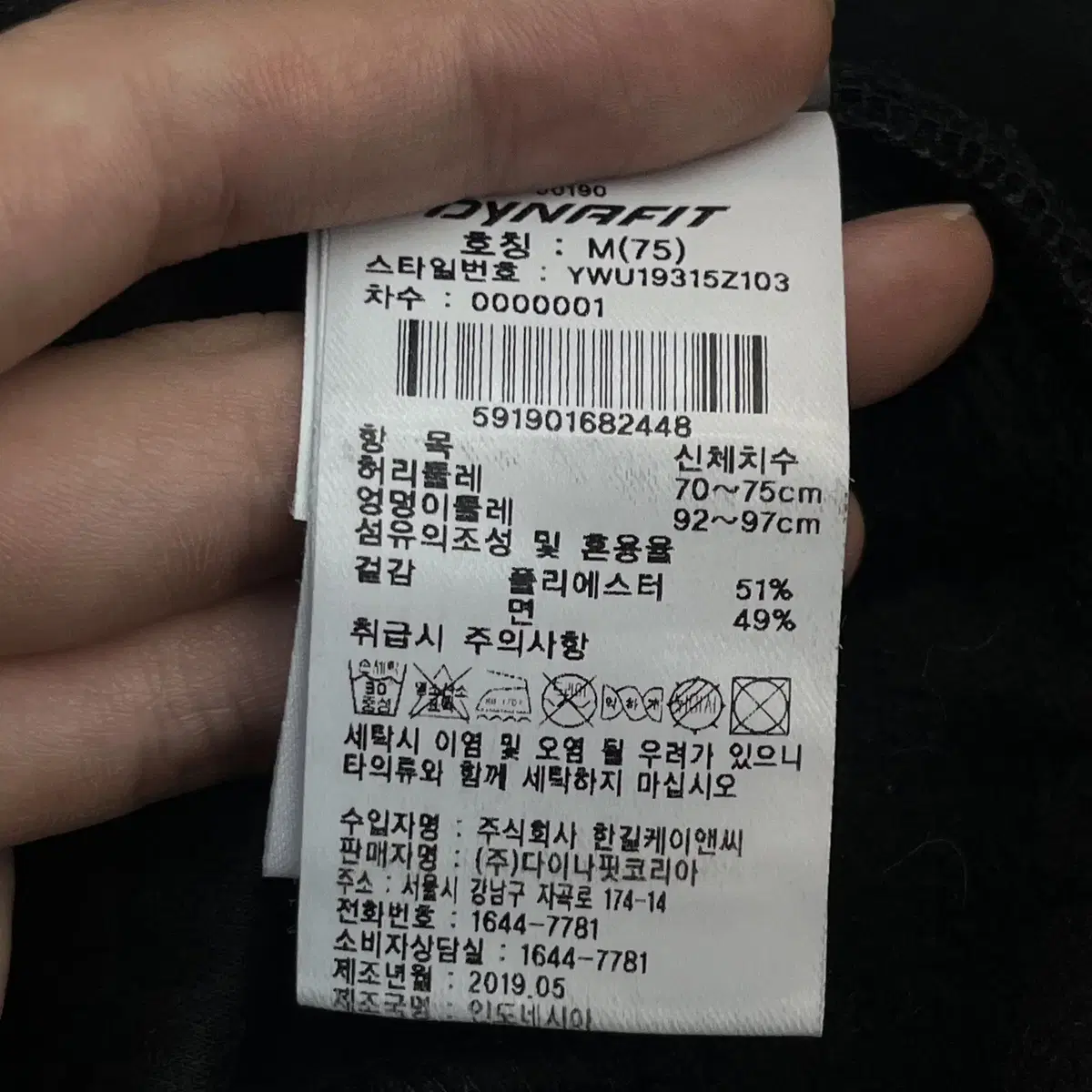 다이나핏 여성 밴딩 팬츠 (M) 75