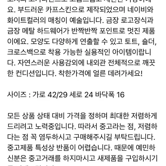 코치 네이비 토드