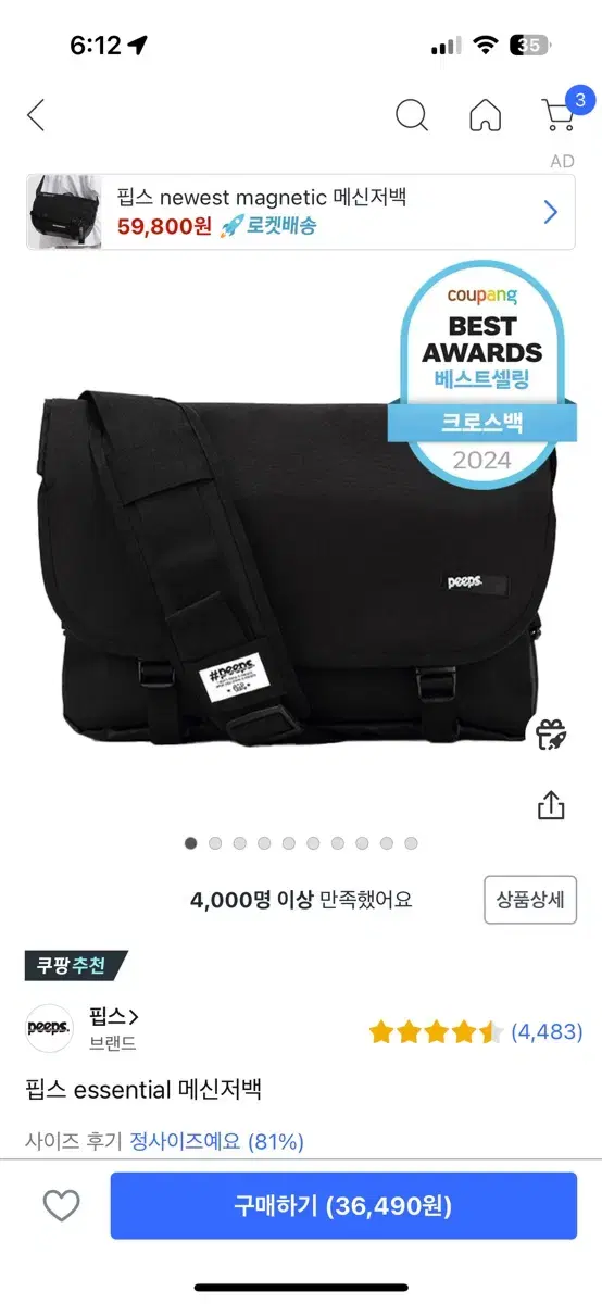 핍스 메신저백