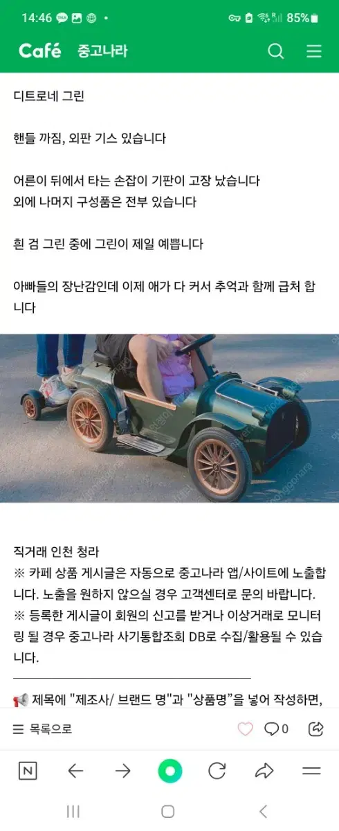 디트로네 S 그린