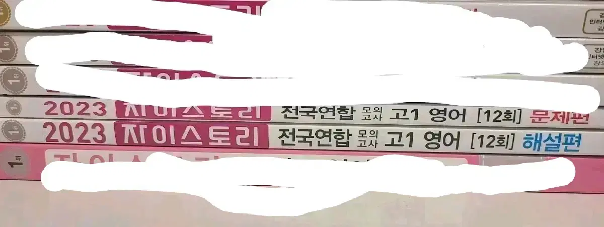 자이스토리 영어 미사용 독해기본,완성,모의고사,고난도영어독해 판매