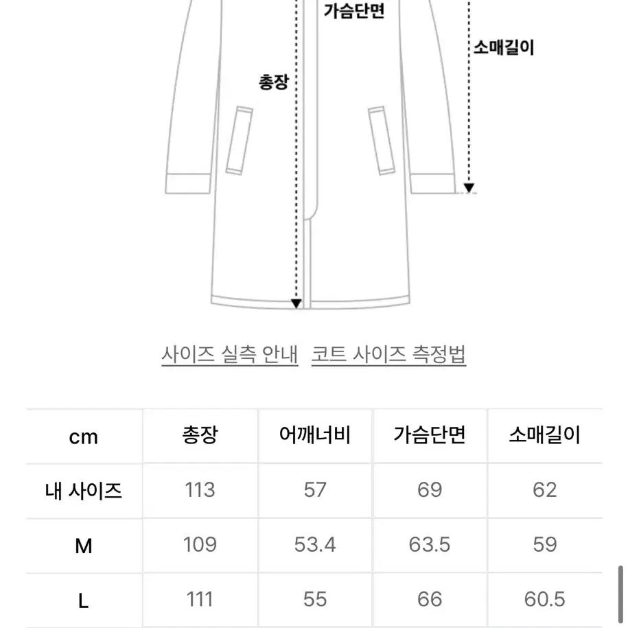 무탠다드 캐시미어 블렌드 더플코트 차콜 XL