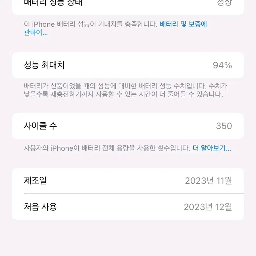 아이폰15 프로맥스 북미판 팝니다 (애케플O)