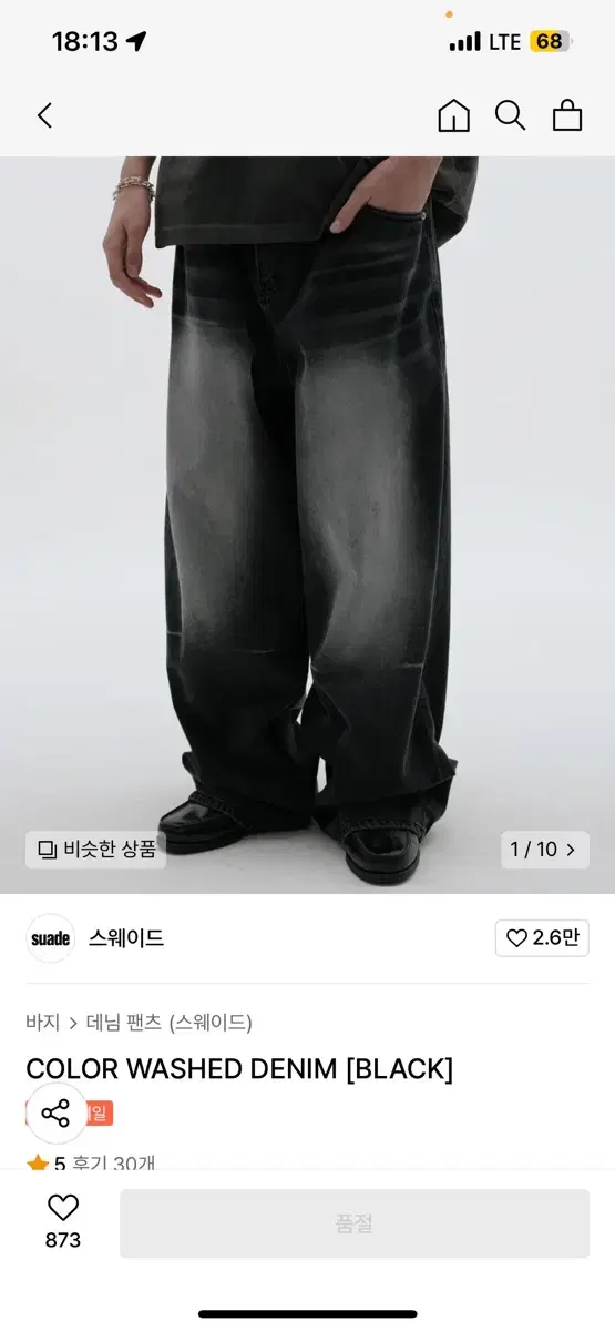 (새상품) 스웨이드 COLOR WASHED DENIM [BLACK]