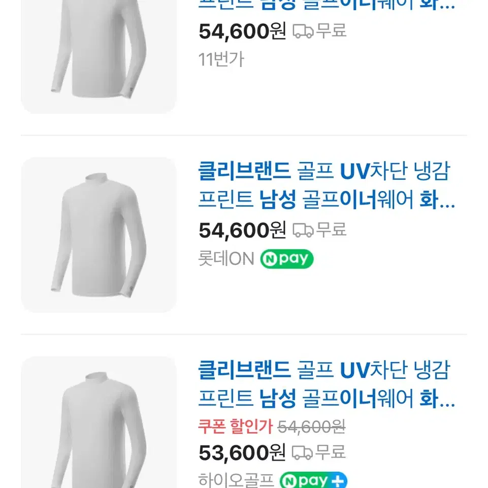 클리브랜드 골프 UV차단 이너웨어 95 100 미착용